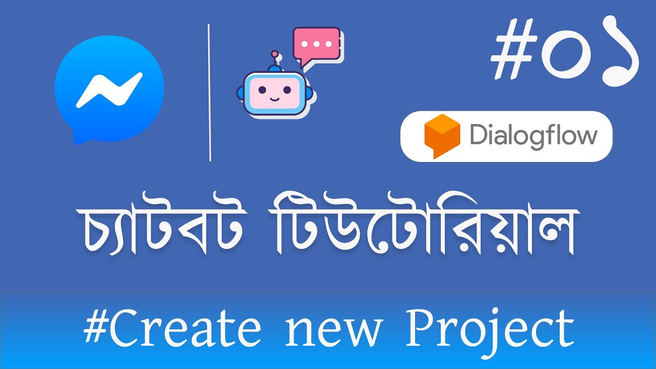 Messenger Chatbot Bangla (Dialogflow)|Part 01| Rakibul islam