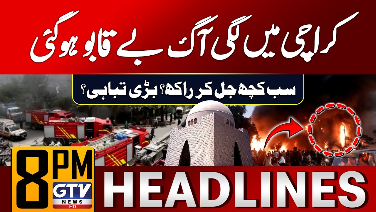 Massive Fire Incident in Karachi | Karachi Fire Incident Today | 8 PM News Headlines | GTV News