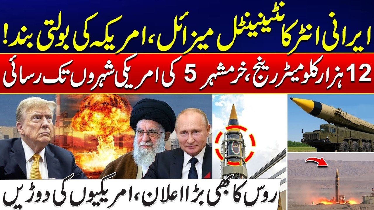 Trump’s Nightmare  Russia Joins In as Iran Unveils the  City Killer Missile | Rohi