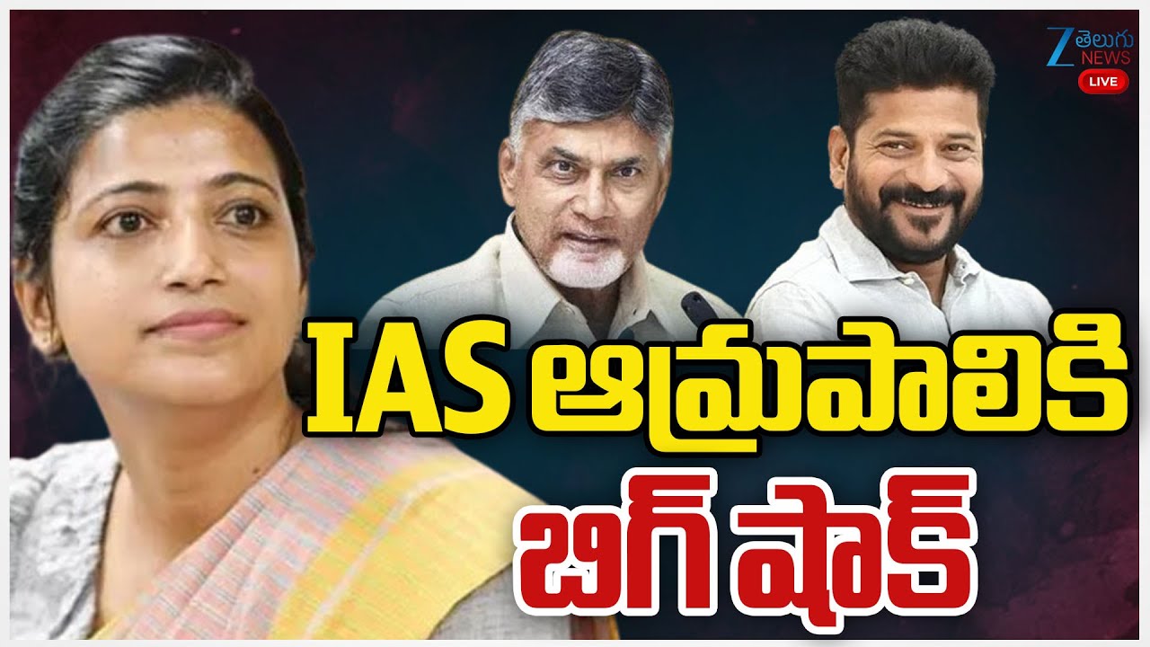 LIVE: Big Shock to IAS Amrapali!! Telangana High Court Stays CAT Order on IAS Amrapali&rsquo;s Allotment
