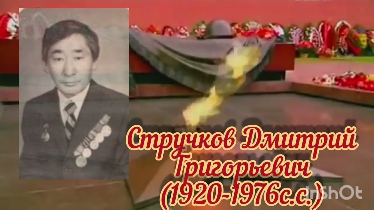 Улуу кыайыы 79 сылынан анал биэрии 