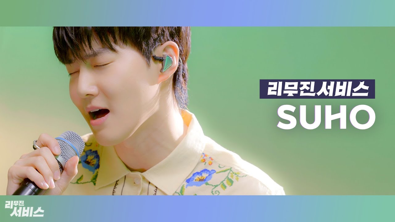 [리무진서비스] EP07. EXO 수호 | EXO SUHO | 중독(Overdose), Grey Suit, Good Night, 본능적으로