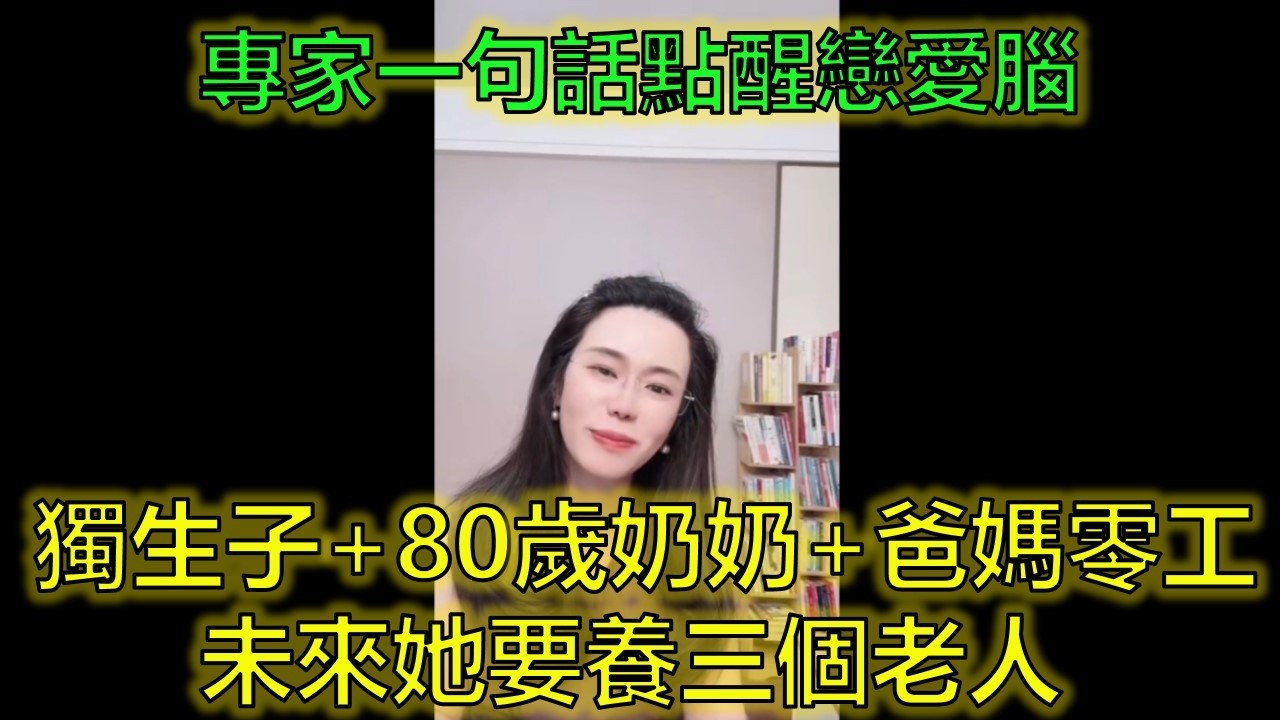 單親女教師糾結：上海打工的書呆子送我多肉，同事都說他低情商！該不該繼續？#相親困惑 #異地戀 #家庭負擔 #郭延娇律师 @郭延娇律师 @冬宝的舅妈（双双）