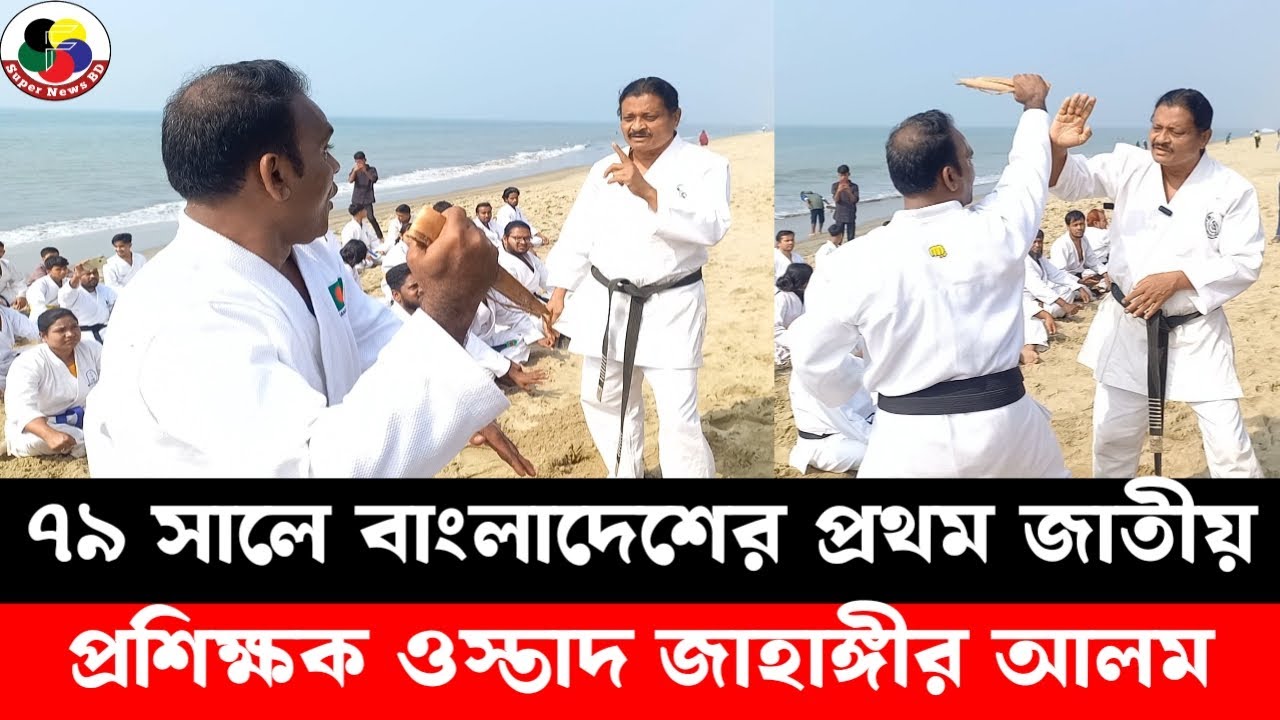 ৭১ সালে, প্রথম ক্লাব কক্সবাজার মার্শাল আর্ট শুরু করেন ওস্তাদ জাহাঙ্গীর আলম