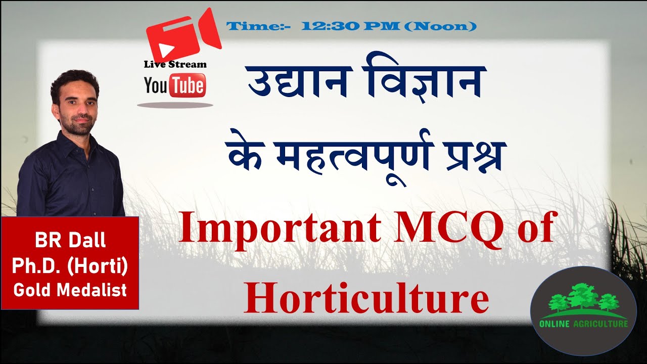 उद्यान विज्ञान  के महत्वपूर्ण प्रश्न Important MCQ of  Horticulture
