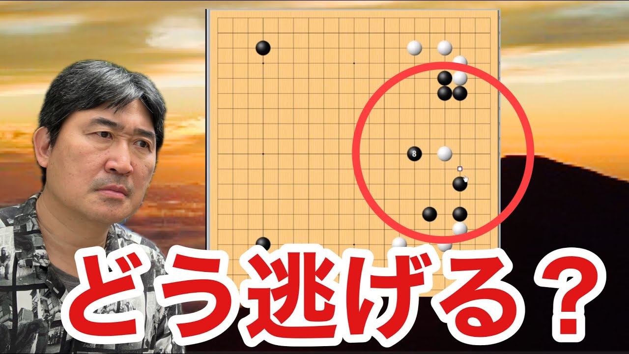 あなたなら？【超早碁ー⑭ー47.48】