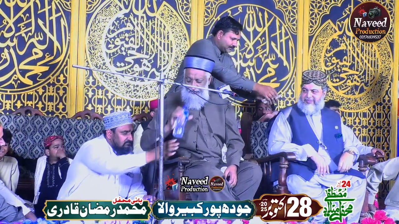 Mufti Mazhar Mukhtar Dorani Sahib#28 Oct 2025#Jodh Purr Kabirwala#Naveed PProductionProduction