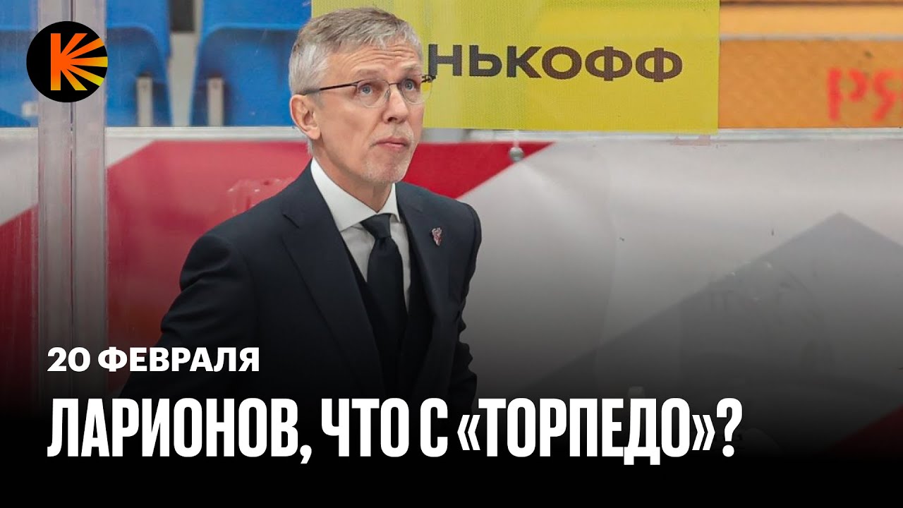 Дубли Юрчо и Коростелева, драма в Минске, Нижний заглох посреди матча | КХЛ I Обзор матчей