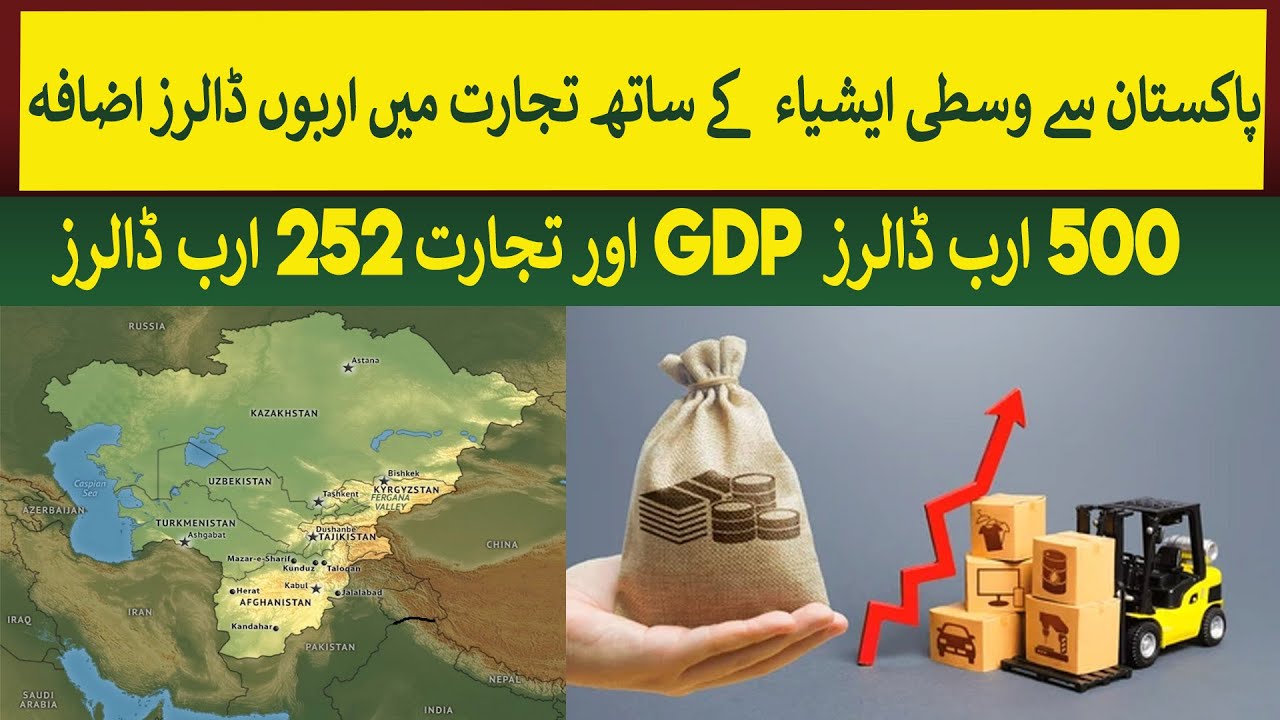 Huge increase in Pakistan&ndash;Central Asia trade & Pak China friendship hospital | Rich Pakistan
