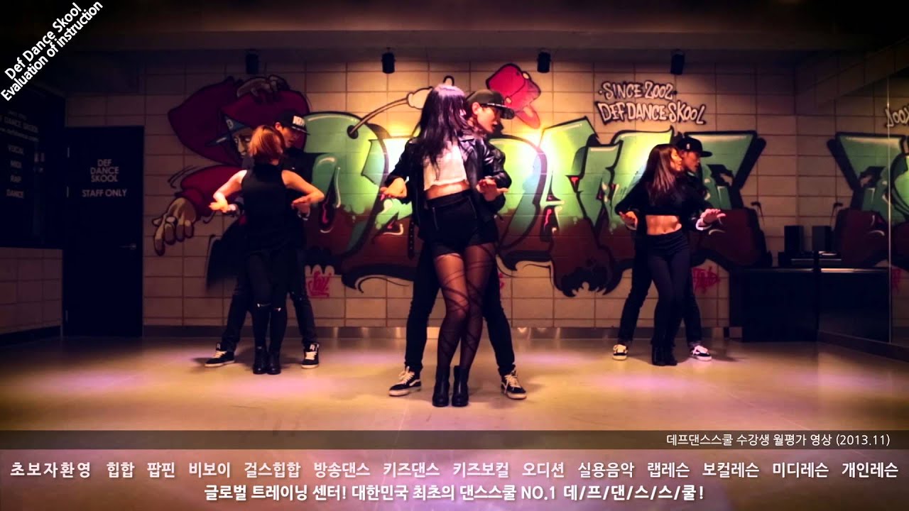 [아이돌 댄스] Trouble Maker 트러블 메이커 - Now 내일은 없어 안무 커버댄스ㅣNo.1 댄스학원 Def Kpop Dance Cover 데프 아이돌 프로젝트 월말평가