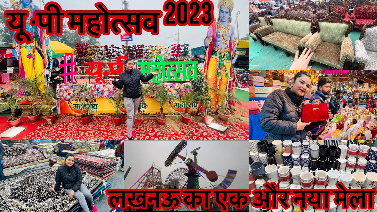 Up mahotsav 2023 l Up Mahotsav Lucknow l Aliganj Mahotsav 2023  #mela #lucknowmela #upmahotsav #new