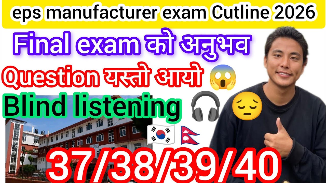 Eps manufacturer exam 2026? Eps manufacturer exam Cutline 2026? Eps news Nepal today? Eps Topik exam