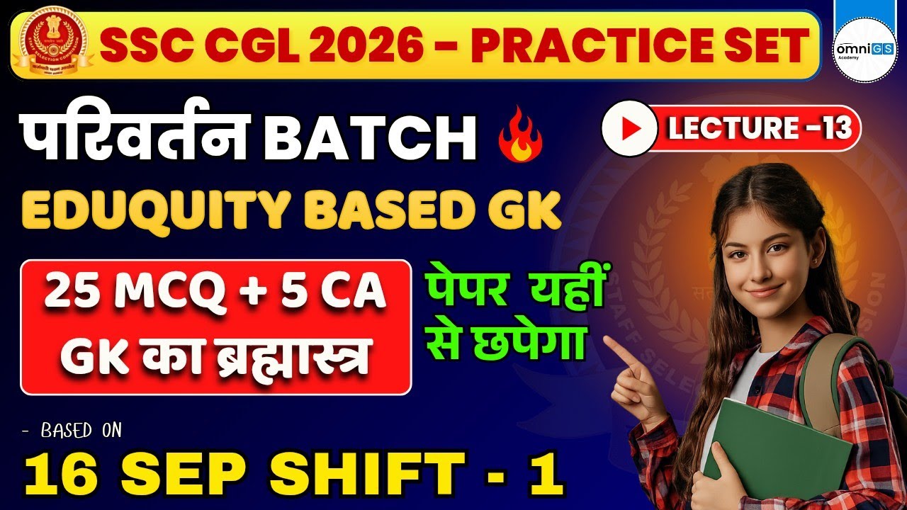 SSC CGL 2026 EDIQUITY BASED GK/GS PRACTICE SESSION | Lecture - 13 | GK BASED on New Pattern 