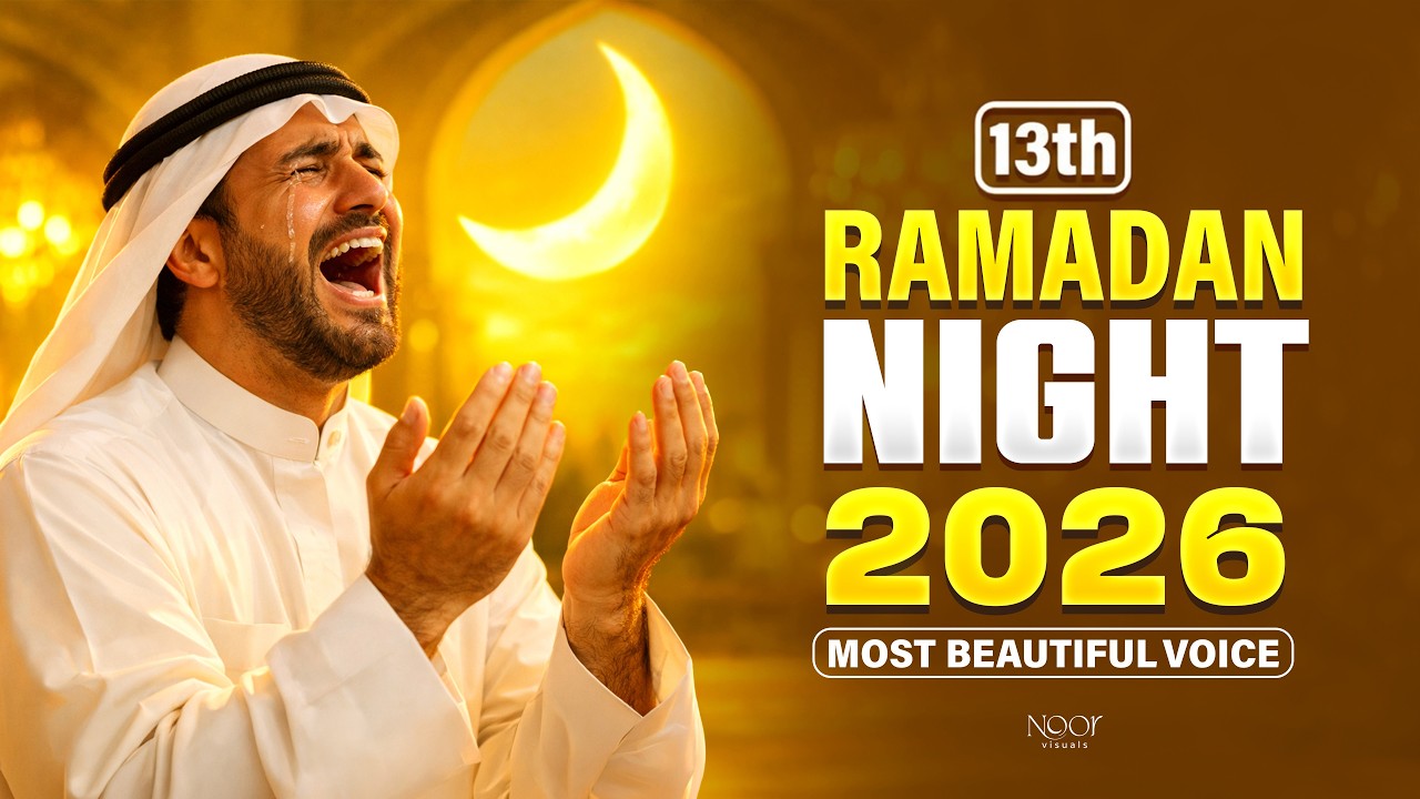 Ramadan 2026 Night 13 🤲 | Cry Your Heart Out in This Powerful Dua | Recited By Sheikh Alaa Aqel
