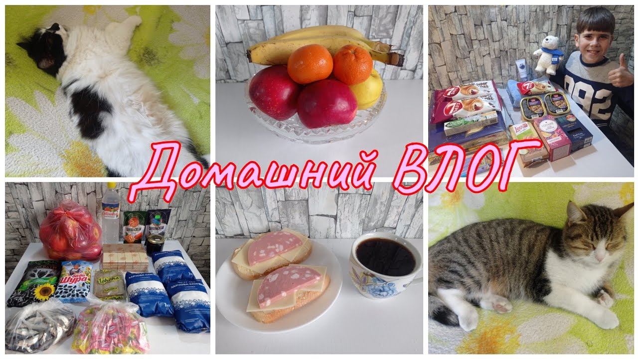 Домашний ВЛОГ. Покупки из сельского магазина. Посылка от подписчиков.