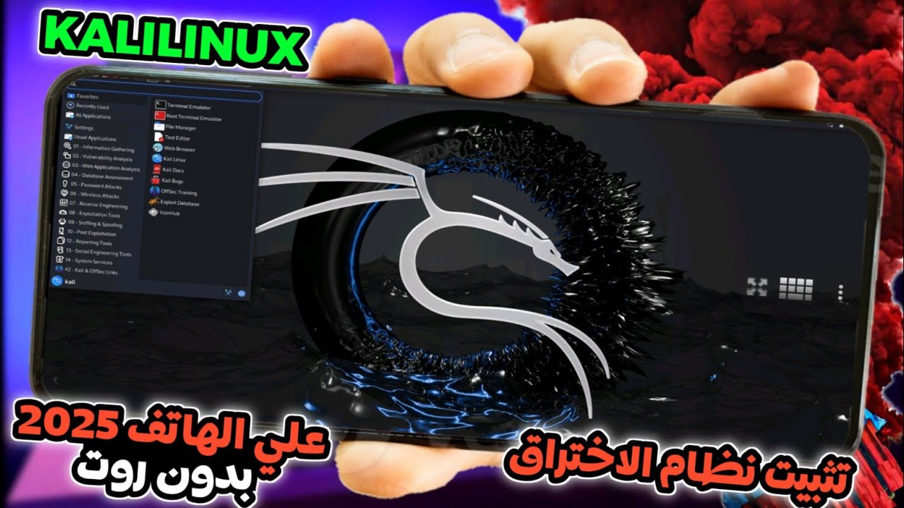 أسهل طريقة لتثبيت كالي لينكس على هاتفك بدون روت في 10 دقائق فقط!✅