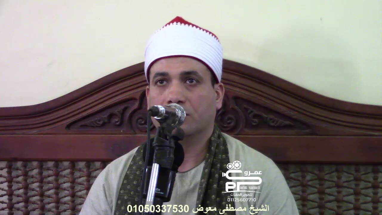 الشيخ مصطفى معوض تلاوة العصر سورة البقرة عزاء فقيدة عائلات إسماعيل بميت غزال السنطه غربية