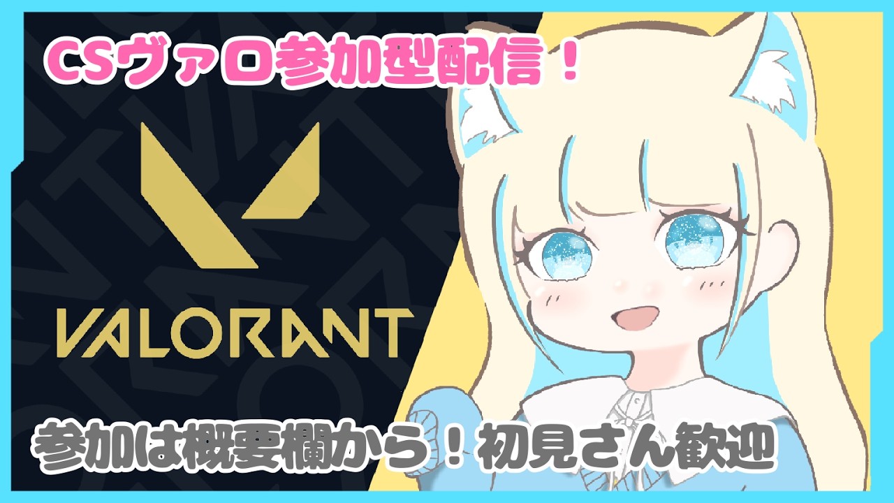 【CSヴァロ】がち萎えスイフト。少しだけ！【VALORANT】
