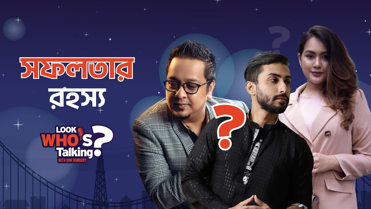 সৌমিক-জোহরার অসমাপ্ত গল্প | Look Who's Talking