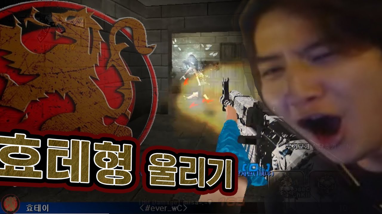 에버 2인자 효테형한테 대들기