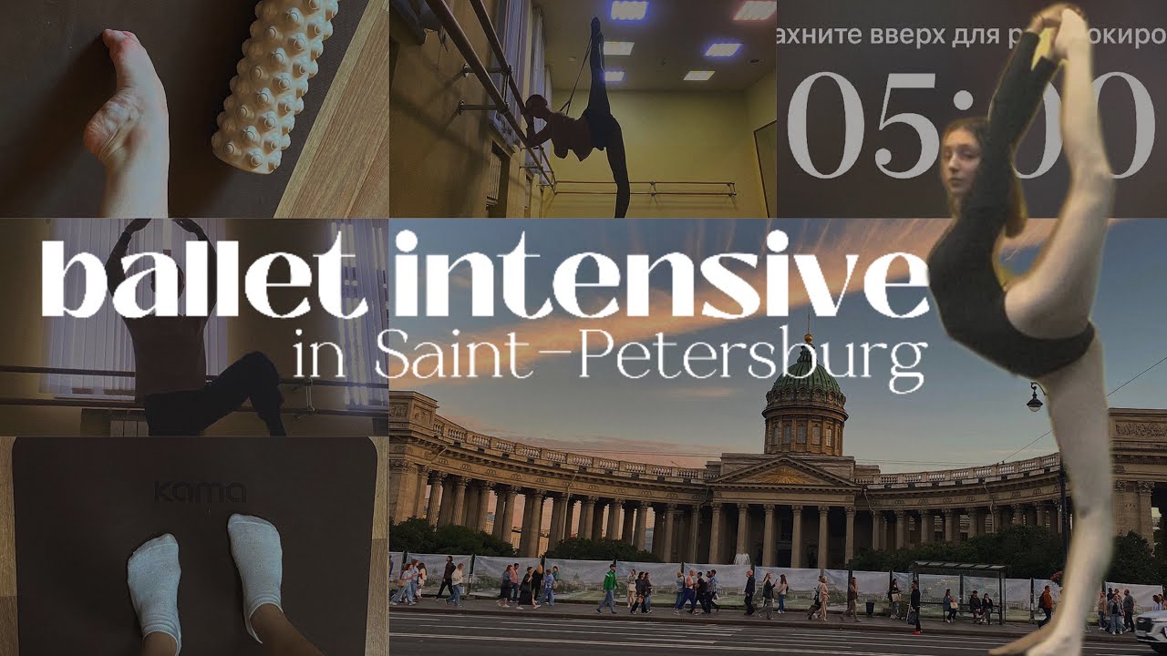 БАЛЕТНЫЙ ИНТЕНСИВ в Санкт-Петербурге VLOG🩰 растяжка, классика и мои танцевальные дни🦢