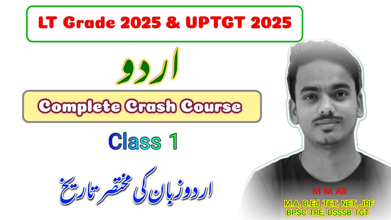 UP Lt Grade & UPTGT 2025 Urdu Complete Crash Course | Class No 1 by M M Ali @HaidariStudyPoint