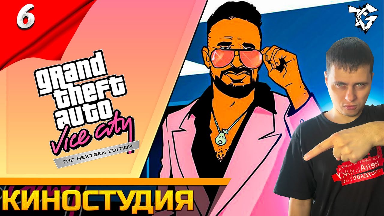 Прохождение ➡ GTA Vice City Nextgen Edition [#6] ➡ Киностудия /Вспоминаем 2002 год #shorts