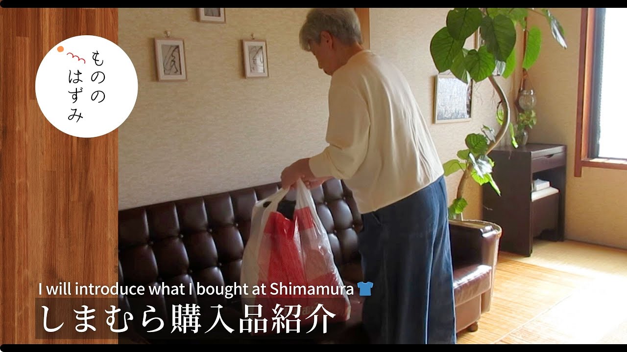 【70代　暮らし】シニアが商品を選ぶポイントあれこれ｜Points to keep in mind when shopping for seniors👵#198