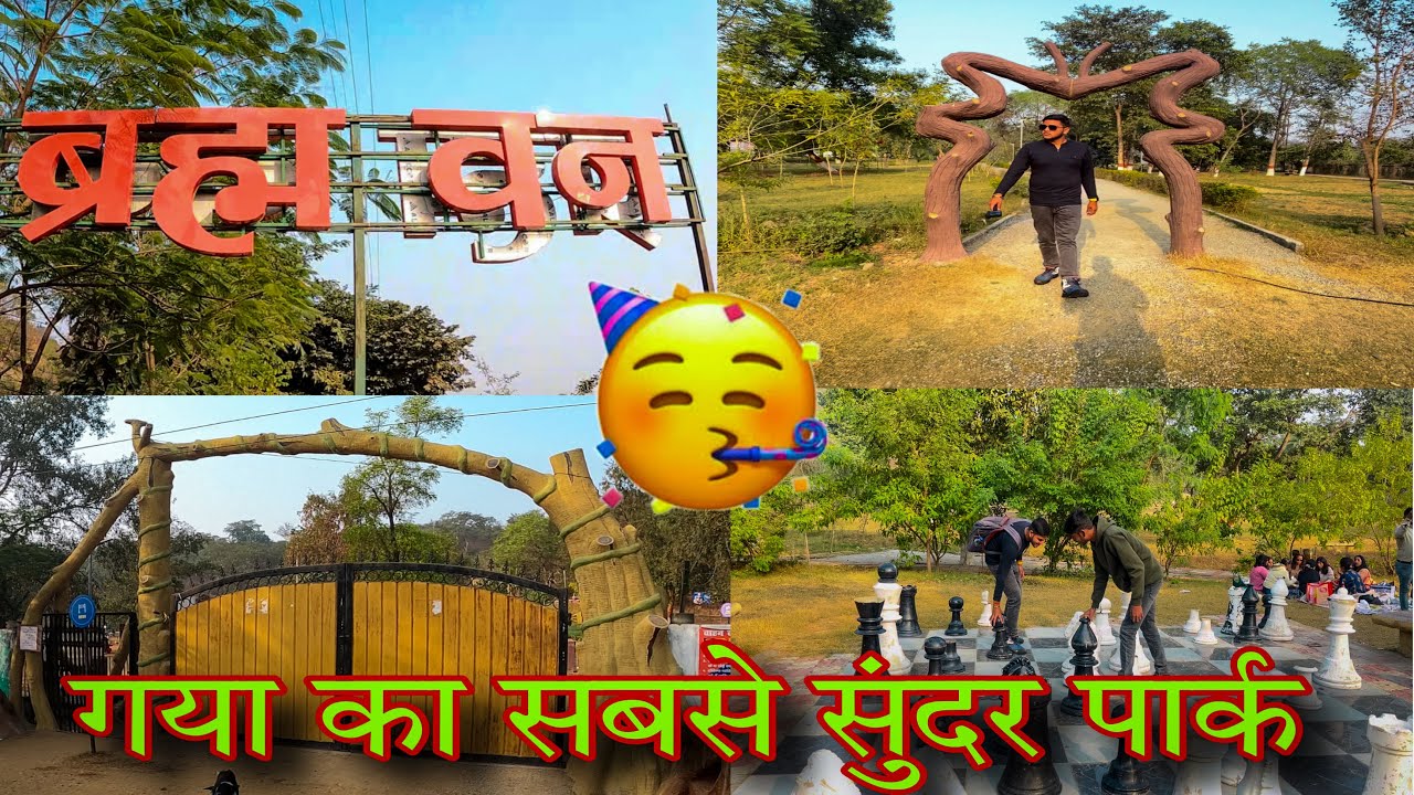 Brahm Van Gaya (Bihar) | ब्रह्म वन गया | गया का सबसे सुंदर पार्क (Unseen Gaya ep-2 )
