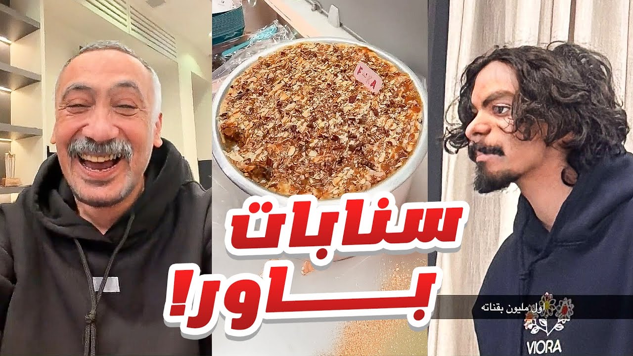 أعضاء باور يكتشفون الهدايا بالقصر !!