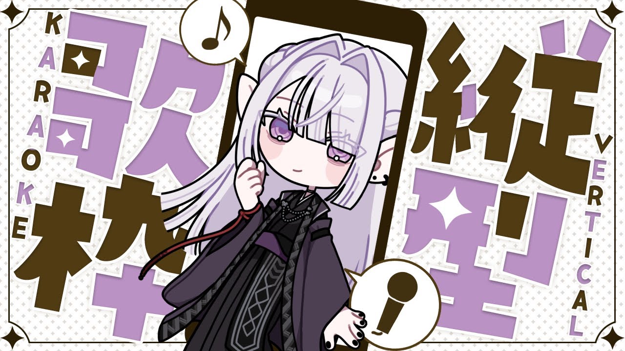 【 歌枠 】 ひっっっっさしぶりのお昼枠！！