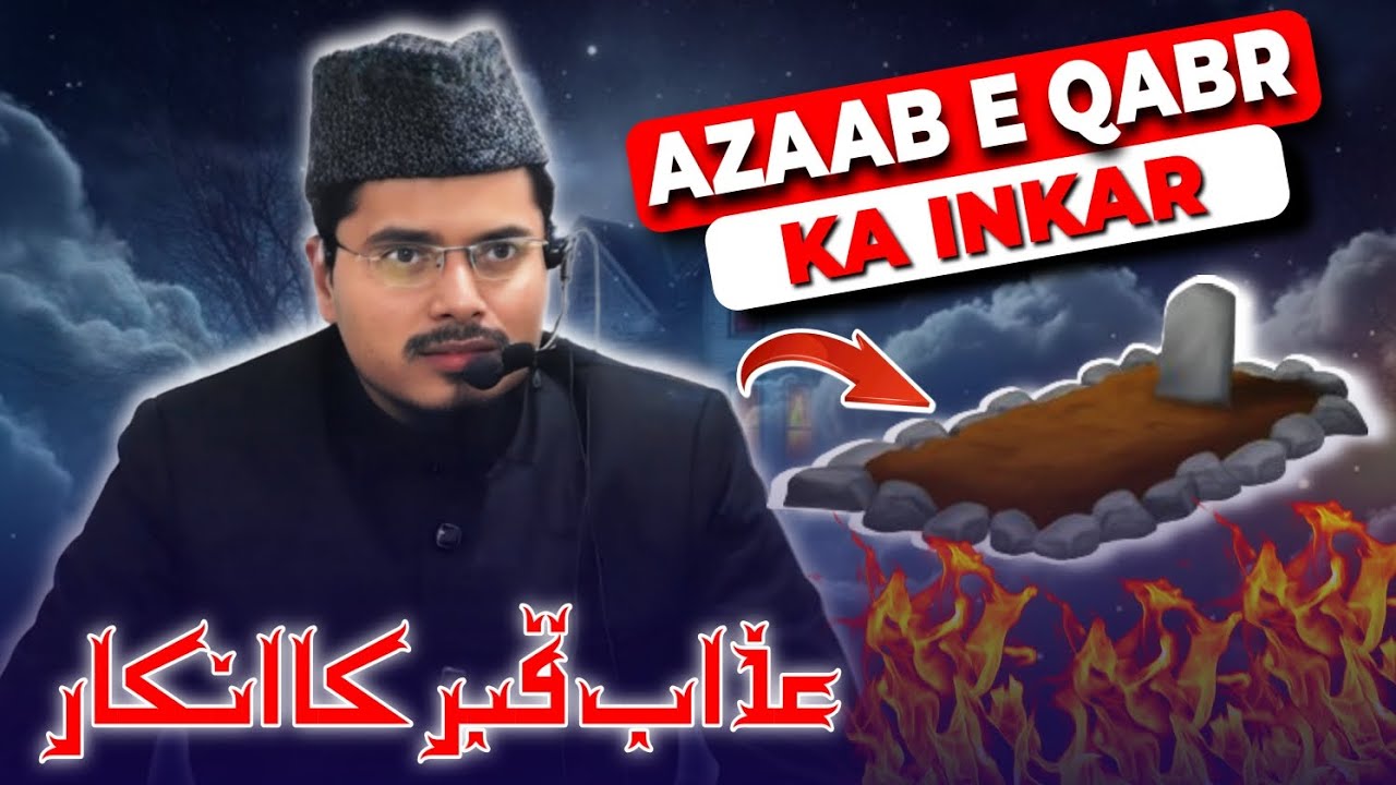 Azaab E Qabr Ka Inkar - Heart Touching Bayan - Maulana Abdul Gaffar Salafi 