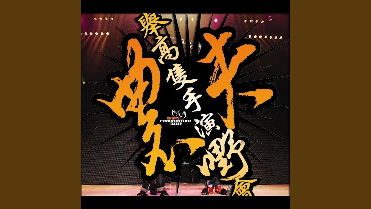 Medley: ''喝采+456Wing''