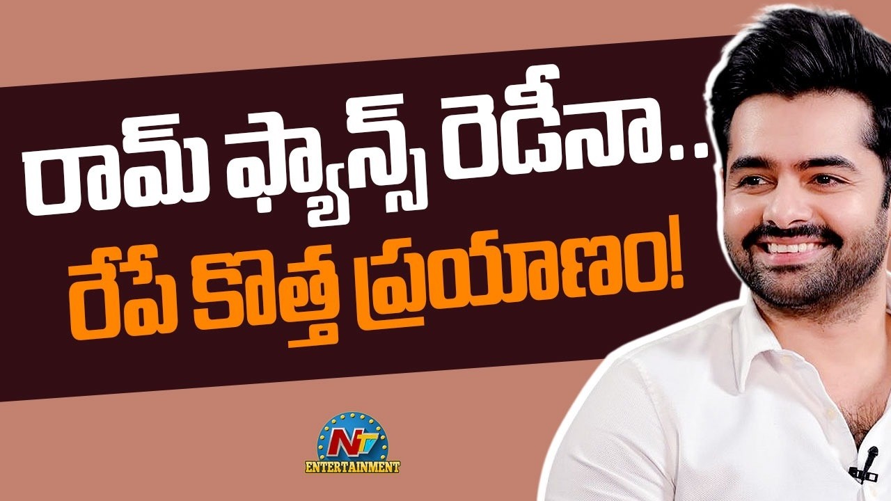 Ram Pothineni&rsquo;s New Journey Begins |  RAPO23 || NTVENT