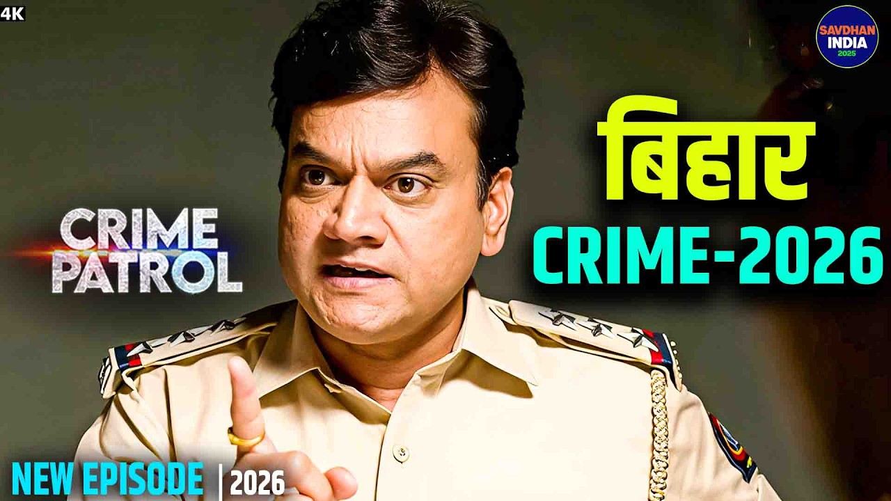 #bihar Crime | Crime Patrol | Crime Show | New Episode 2026 | Real Crime | Nayi Kahaniya