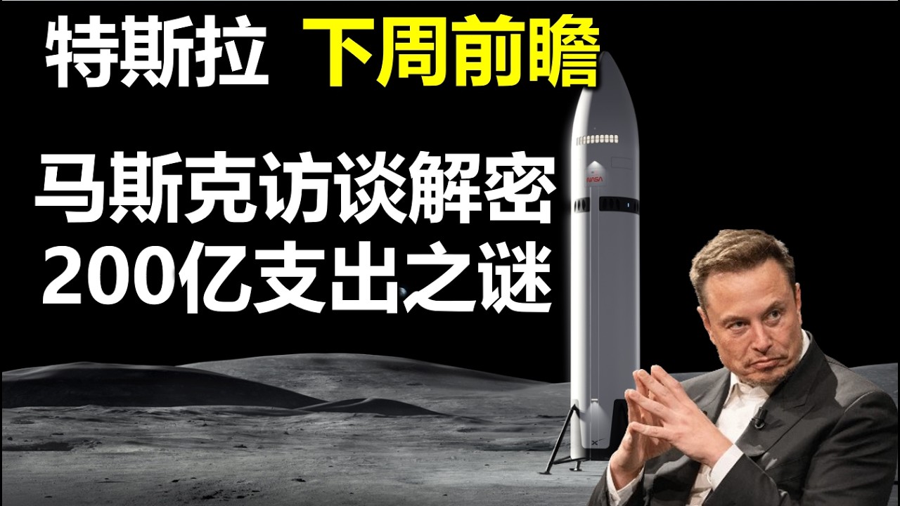 【特斯拉第三次转型】木头姐时隔三日再押注特斯拉与Xai合并，我们能跟吗？#特斯拉股票 #美股 #股哥说美股 #tesla #马斯克 #AI #FSD #木头姐 #Robotaxi