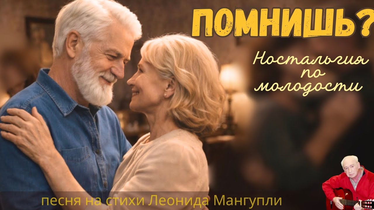 💖ДУШЕВНАЯ ПЕСНЯ О МОЛОДОСТИ | НОСТАЛЬГИЯ СССР | 🎸ПРИПЕВОЧКИ-шансон на стихи Леонида Мангупли