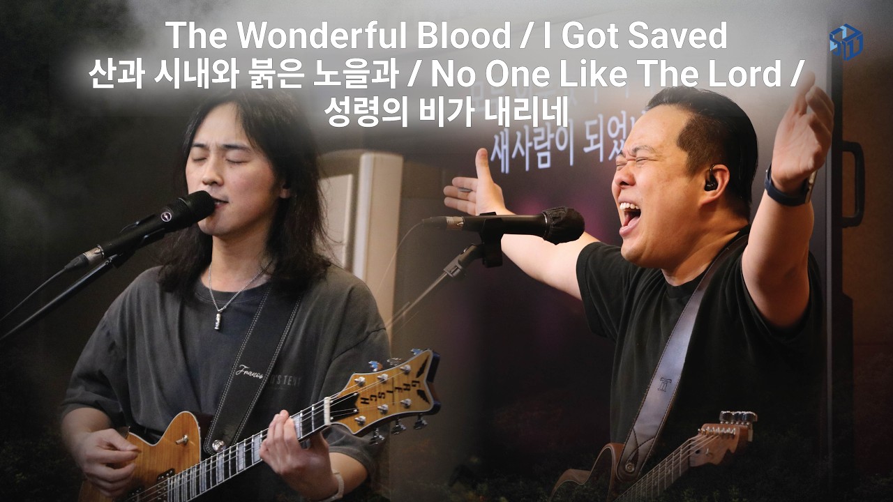 HAOLAM WORSHIP [샤밭 예배] | 26.03.13. 이창조 한명진