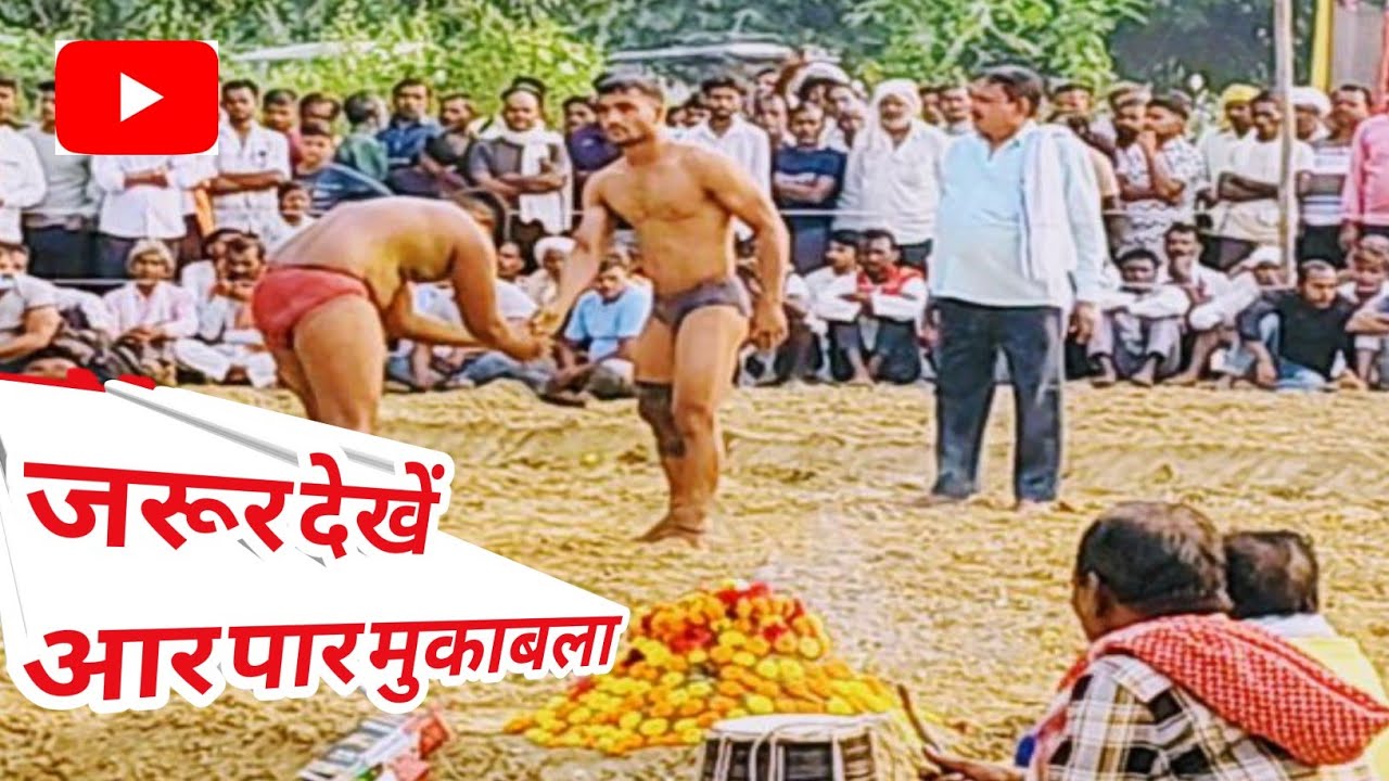 जोरदार कांटा कुश्ती का आरपार मुकाबला // पिण्डोखा दंगल उन्नाव 