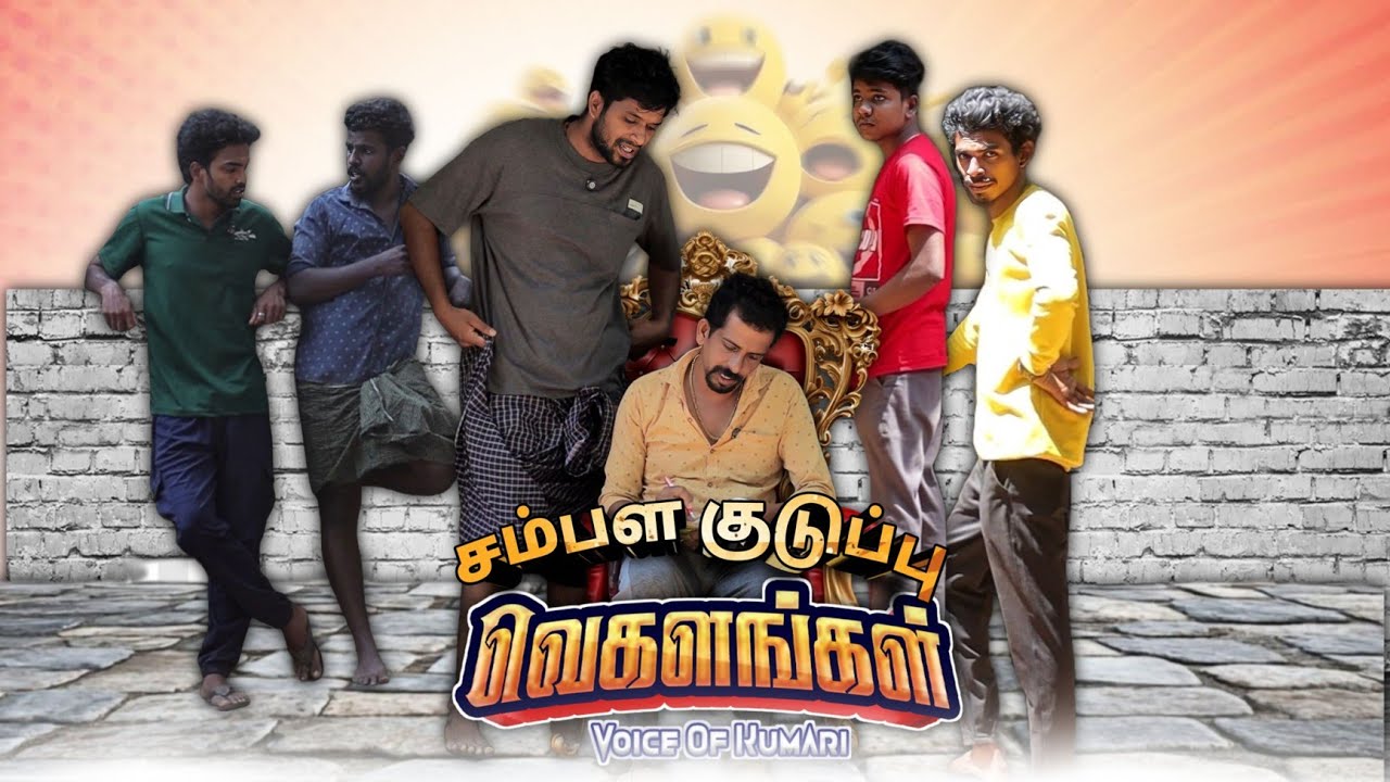 கொத்தனார் வேலை சம்பளம் VEGALANGAL 🤣😁|mrkottu|selvankk|marshalmaak|karthickkrish|jegatheeshjj|shiju
