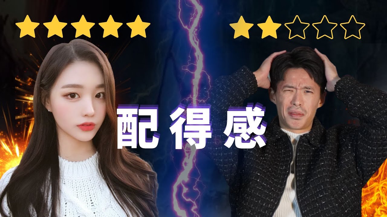 【自信提升🔥】感覺自己配不上對方？ 90% 的男人有這個問題