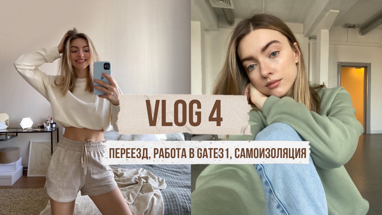 Vlog 4: ПЕРЕЕЗД, РАБОТА В GATE31, АВТОКИНОТЕАТР В СПБ