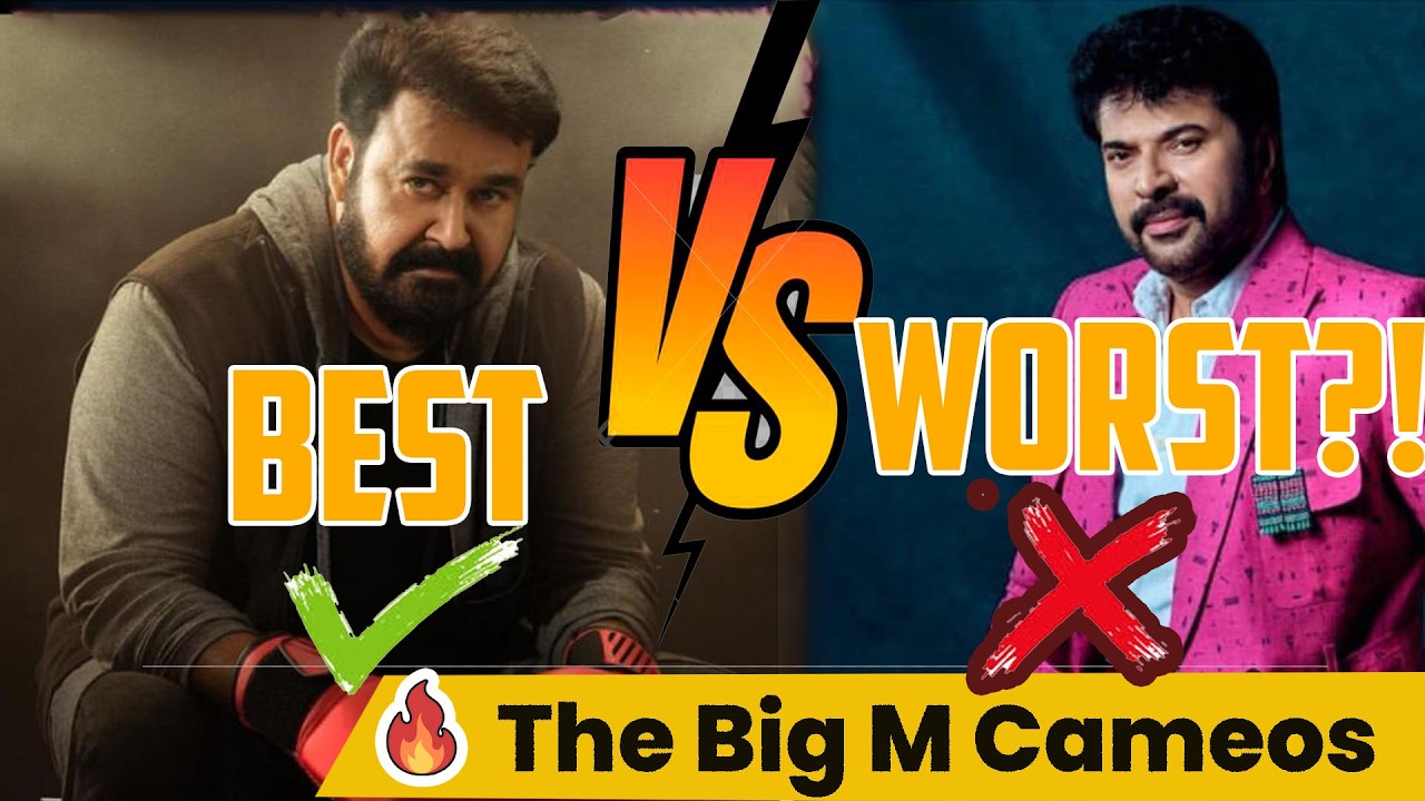 മമ്മൂട്ടിയും മോഹൻലാലും | മികച്ചതും മോശവും ആയ Cameo പ്രകടനങ്ങൾ 🔥#Mammootty,#Mohanlal,#Mollywood