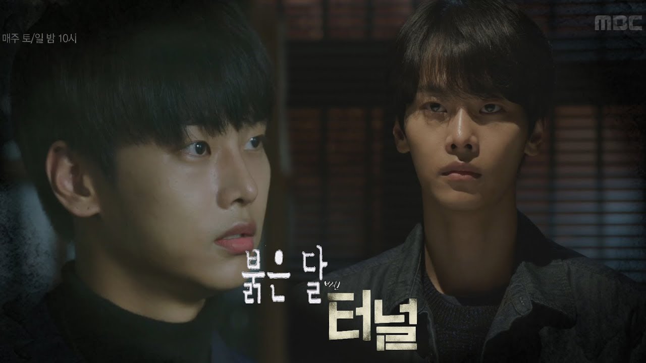 [차학연/N] 붉은 달 비친 터널 (ft. 박광호 X 이은호)