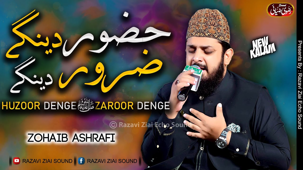 Huzoor Denge Zaroor Denge | Zohaib Ashrafi | Razavi Ziai Echo Sound