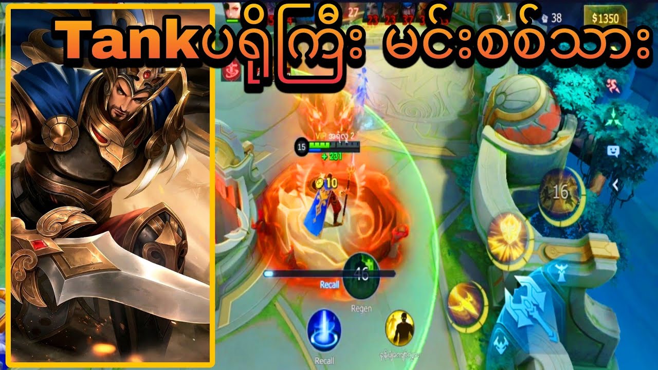 မင်းစစ်သားနဲ့ Roam ဆော့ပြမယ်😁 Mobilelegends 💥 Myanmar No.မင်းစစ်သား