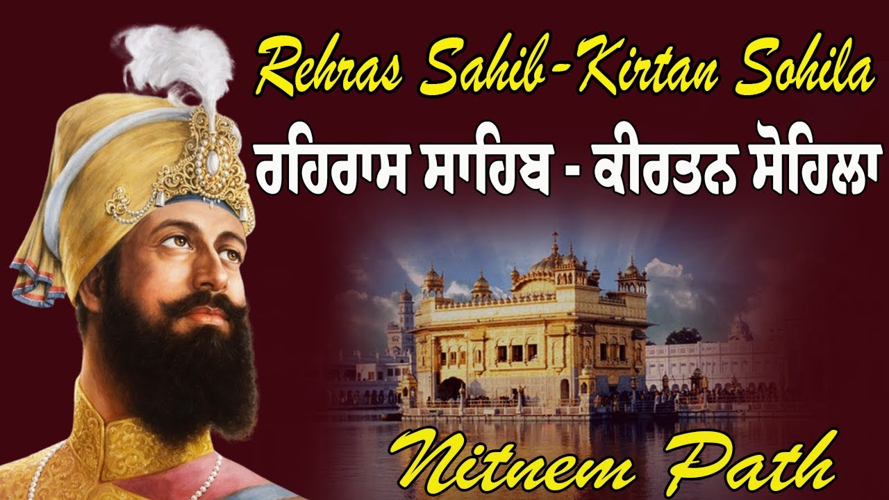 Rehras Sahib Path - Kirtan Sohila Path | Sham Da Nitnem Path #rehrassahib