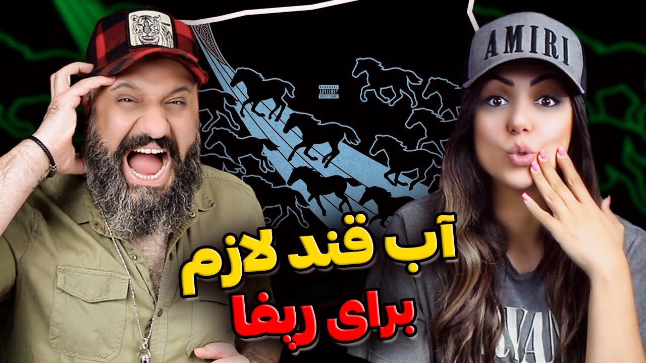 Safir x Kixty x Abji ABGHANDLAZEM Reaction آب قند لازم برای رپ فارس