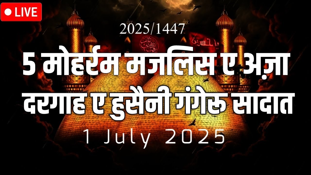 🔴Live Majlis E Aza | 5 Moharram 2025 | Dargah e Hussaini Gangeru