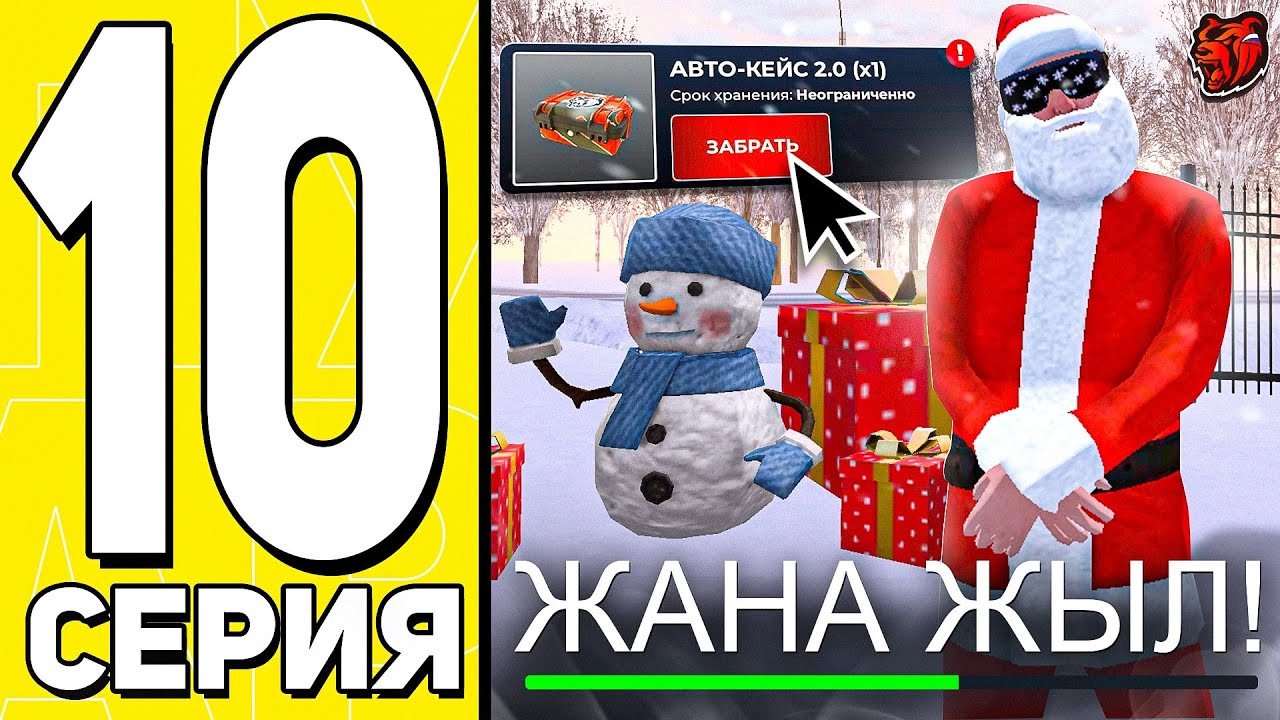 🎄МИЛЛИАРДҚА ЖОЛ #10 - ЖАҢА ЖЫЛДЫҚ МИЛЛИАРДҚА ЖОЛ! БЛЕК РАША ҚАЗАҚША